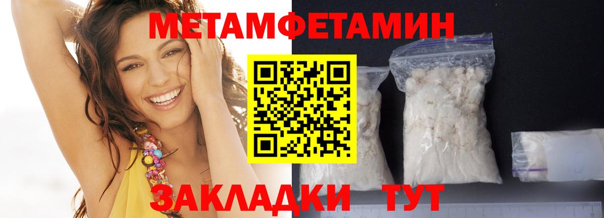 Амфетамин Premium Владикавказ
