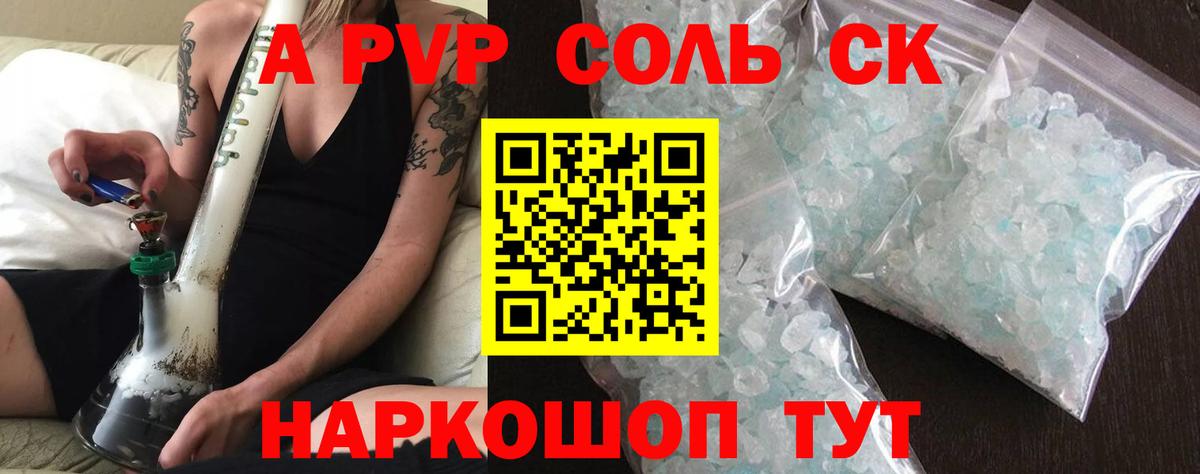 APVP крисы CK  А ПВП VHQ  Alfa_PVP СК КРИС  Владикавказ 