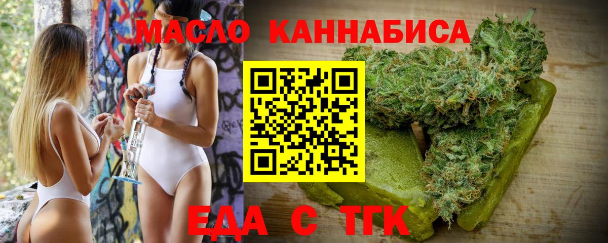 Еда ТГК марихуана  Вход с VPN  Владикавказ 