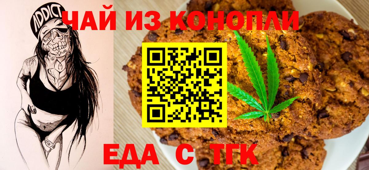 Canna-Cookies марихуана Владикавказ