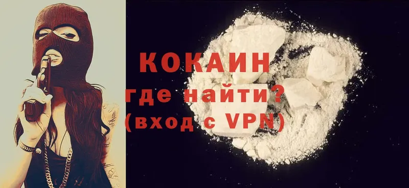 Cocaine Боливия  Владикавказ 