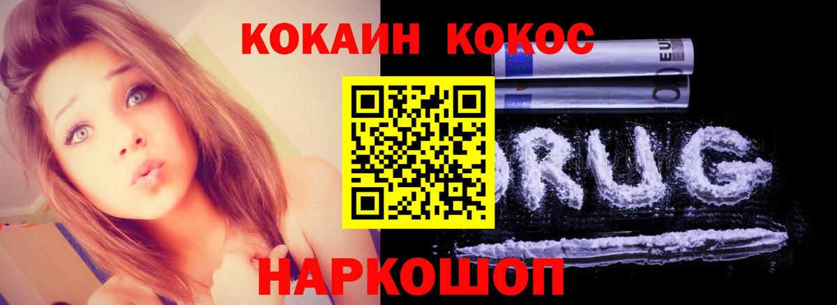 Cocaine FishScale  Cocaine  Владикавказ  Вход с VPN 