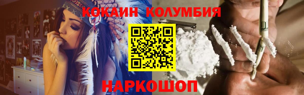 COCAIN 99%  Владикавказ 