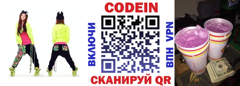 даркнет сайт  Владикавказ  KRAKEN как зайти  Кодеин Purple Drank 