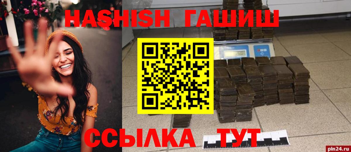 ГАШИШ 40% ТГК  ГАШ  Владикавказ 