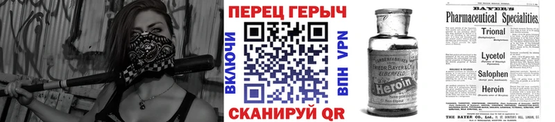 ГЕРОИН хмурый Владикавказ