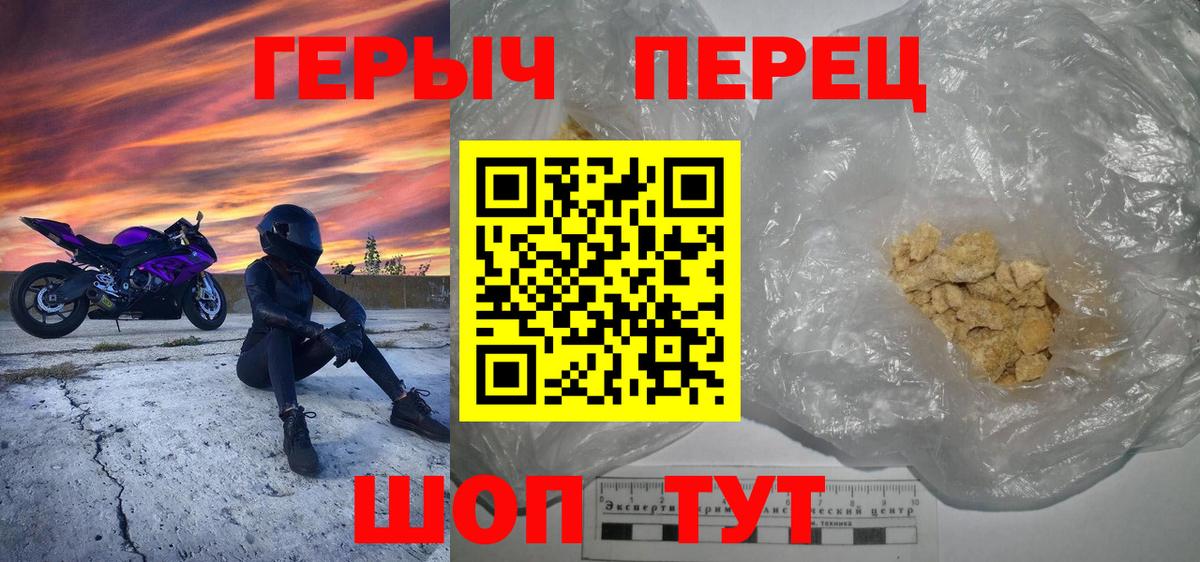 ГЕРОИН гречка Владикавказ