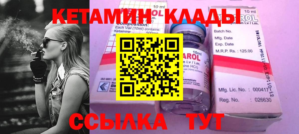 КЕТАМИН ketamine  Кетамин VHQ  Владикавказ 