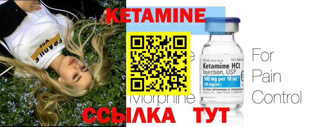КЕТАМИН VHQ  КЕТАМИН ketamine  Вход с VPN  blacksprut ТОР  Владикавказ 