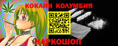 шишки Беслан