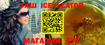 шишки Беслан