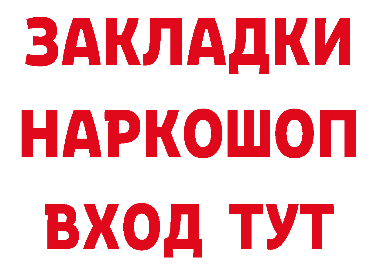 ГЕРОИН VHQ как войти площадка blacksprut Владикавказ