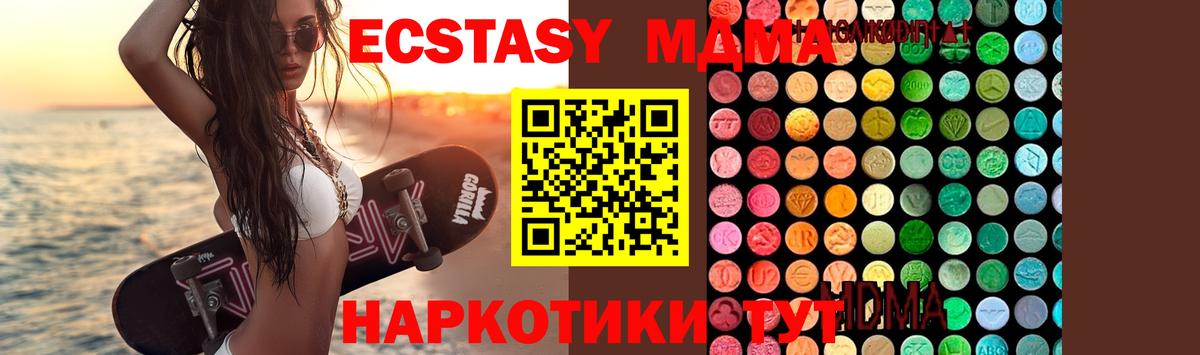 Владикавказ  MDMA  Вход с VPN  МДМА кристаллы 