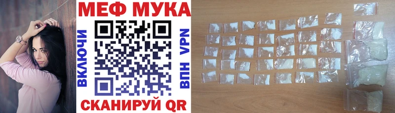 МЯУ-МЯУ VHQ дарнет шоп Владикавказ