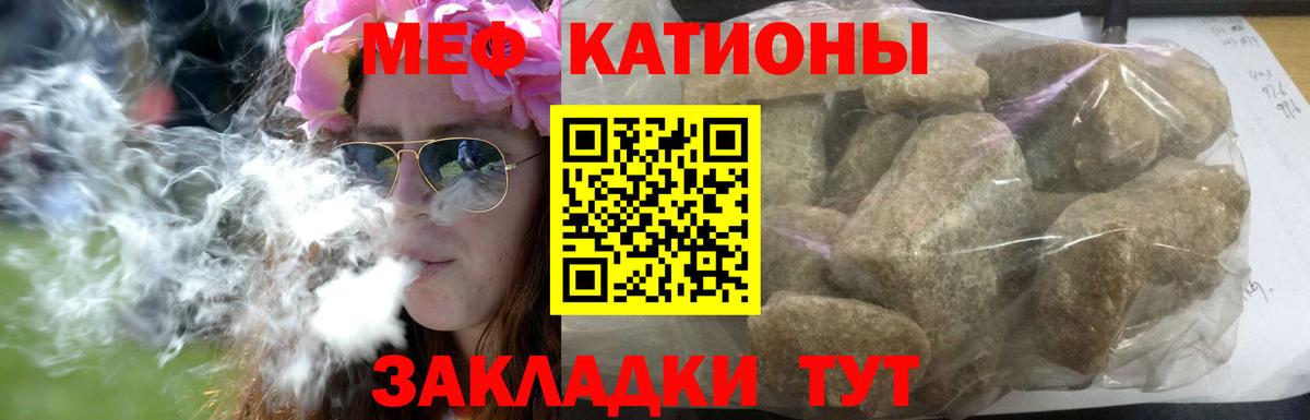Мефедрон мука  МЯУ-МЯУ мука  Вход с VPN  МЕФ  Владикавказ 
