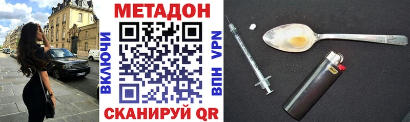 продажа наркотиков  Владикавказ  Метадон мёд 