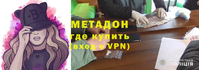 гидра ONION  Владикавказ  Метадон белоснежный 