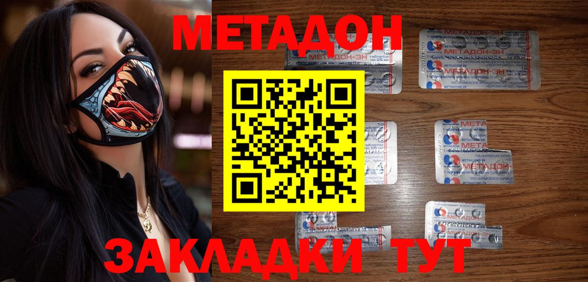 Метадон белоснежный  Вход с VPN  Владикавказ 