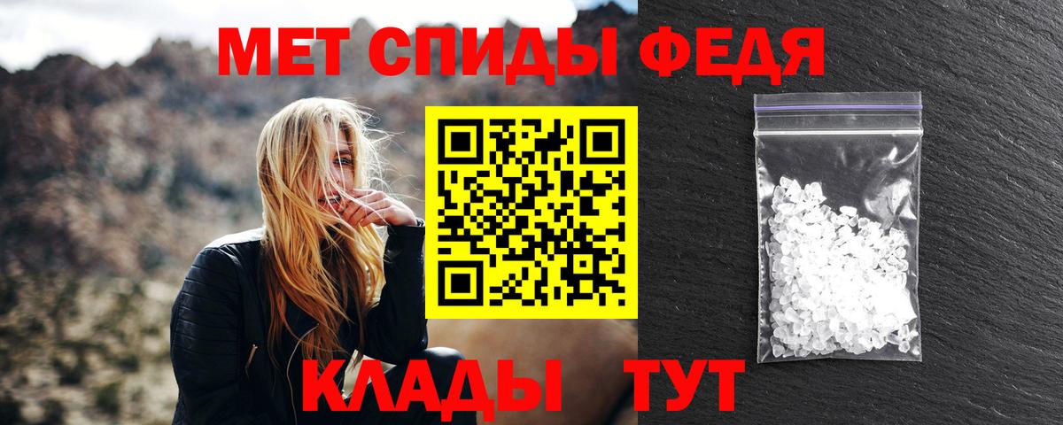 Первитин мет Владикавказ