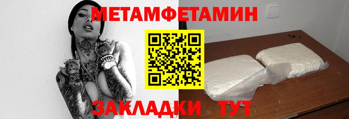 Метамфетамин винт  Владикавказ  Метамфетамин винт 