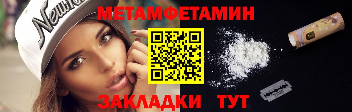 Метамфетамин Methamphetamine  Вход с VPN  Владикавказ 