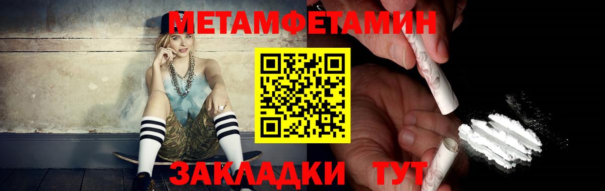 Метамфетамин мет Владикавказ