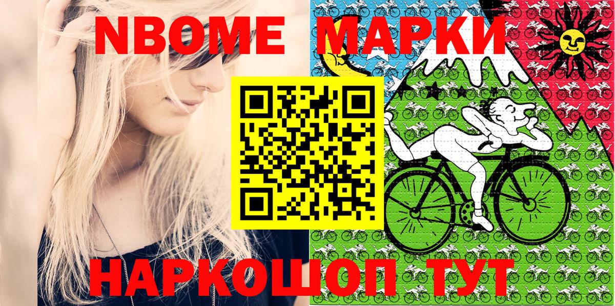 Владикавказ  Наркотические марки 1,8мг  Наркотические марки 1,8мг  Марки N-bome  Вход с VPN 