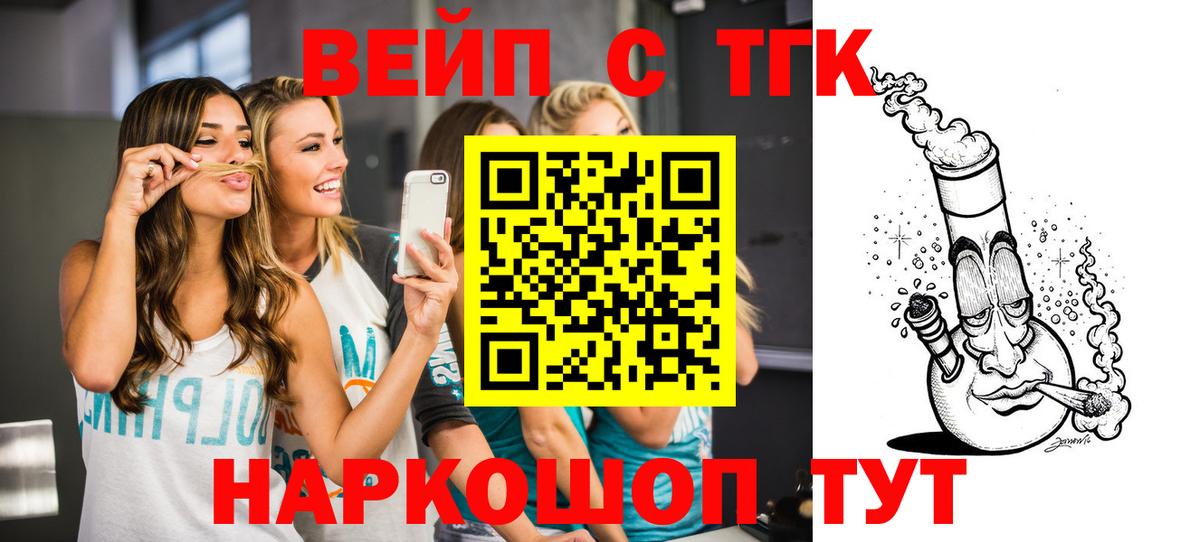 Дистиллят ТГК вейп с тгк  Владикавказ 