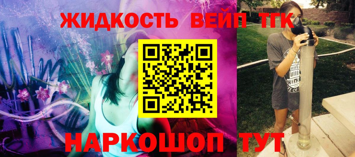 ТГК гашишное масло Владикавказ