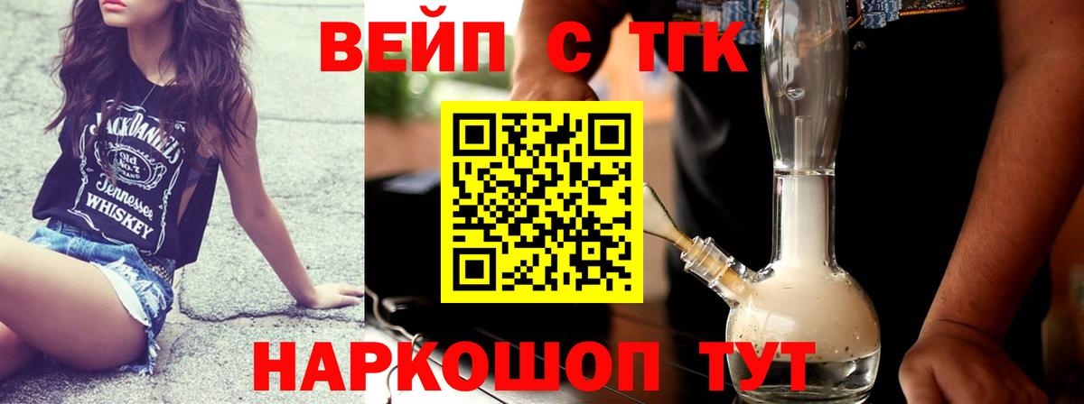 ТГК THC oil Владикавказ